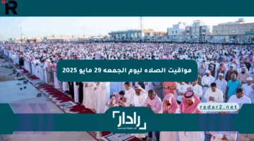 مواقيت الصلاة ليوم الجمعة 29 مايو 2025